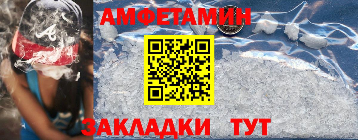 Amphetamine Розовый Сыктывкар