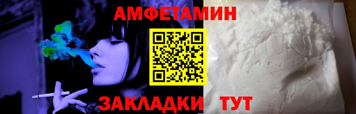Сыктывкар  Amphetamine Premium  Вход с VPN 