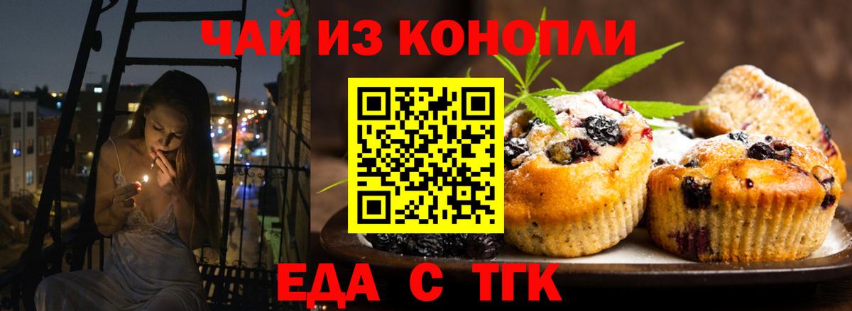 Cannafood конопля  Вход с VPN  Сыктывкар 
