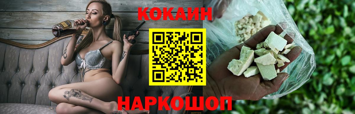 Сыктывкар  КОКАИН Колумбийский  Вход с VPN  КОКАИН Fish Scale 