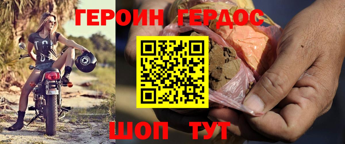 Сыктывкар  ГЕРОИН хмурый  ГЕРОИН  Вход с VPN 