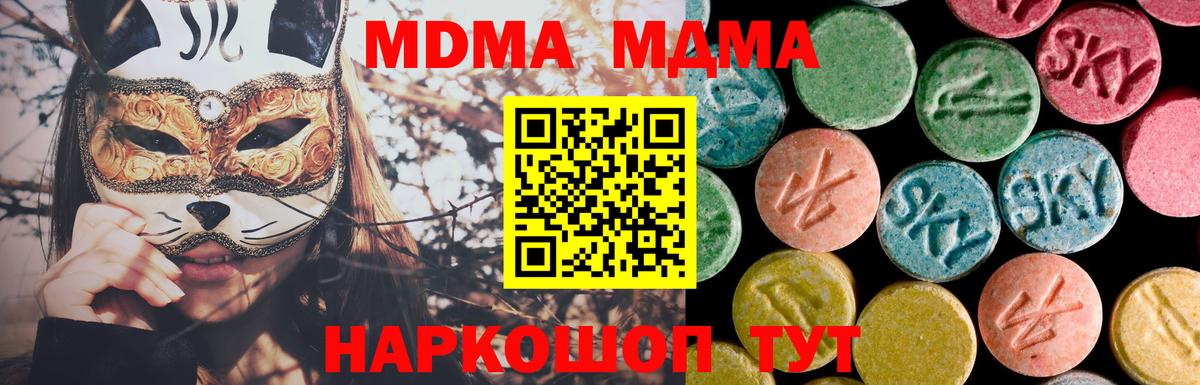 МДМА crystal  МДМА  Сыктывкар  Вход с VPN  МДМА Molly 