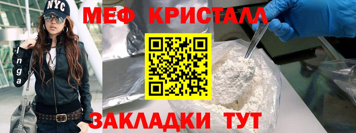 Мефедрон  Меф мяу мяу  МЯУ-МЯУ  Меф mephedrone  Сыктывкар  Вход с VPN 