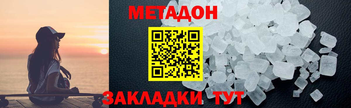 Метадон белоснежный  Метадон methadone  Сыктывкар  Вход с VPN 