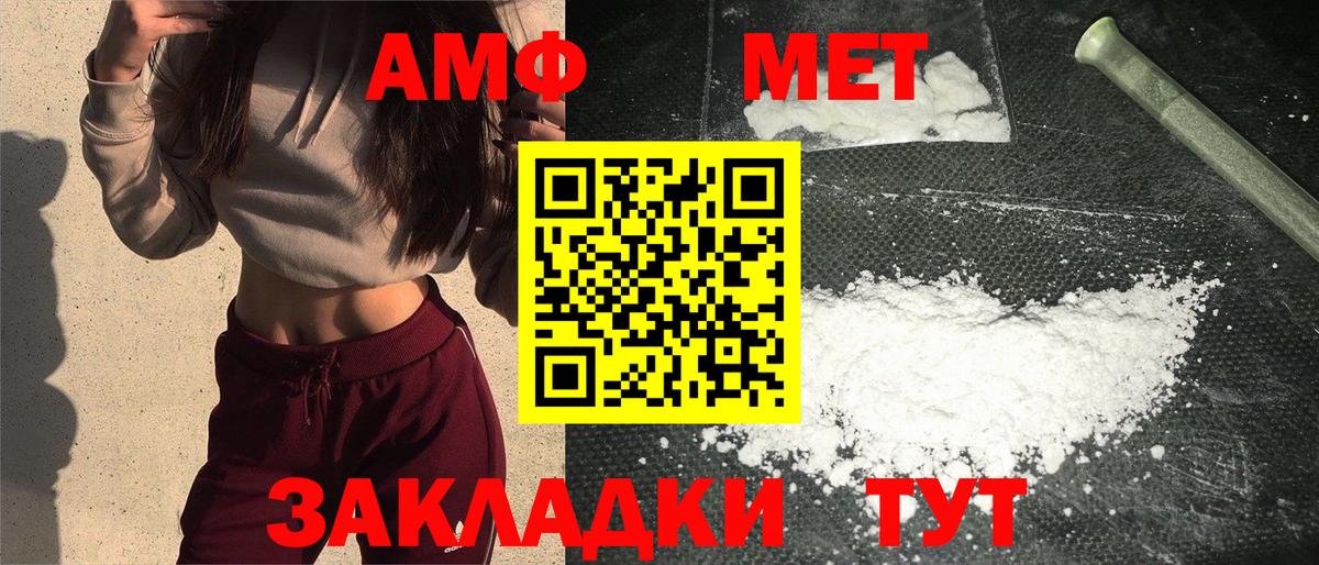 Первитин Methamphetamine  МЕТАМФЕТАМИН  Сыктывкар  Вход с VPN  Первитин Methamphetamine 