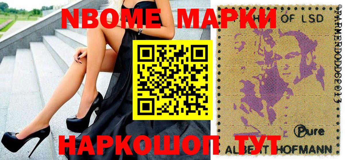 Сыктывкар  Марки 25I-NBOMe  Вход с VPN  Наркотические марки 1500мкг 