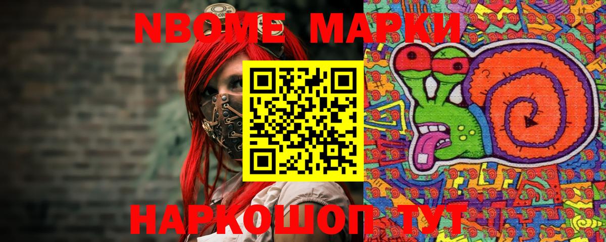 Марки 25I-NBOMe 1,5мг Сыктывкар