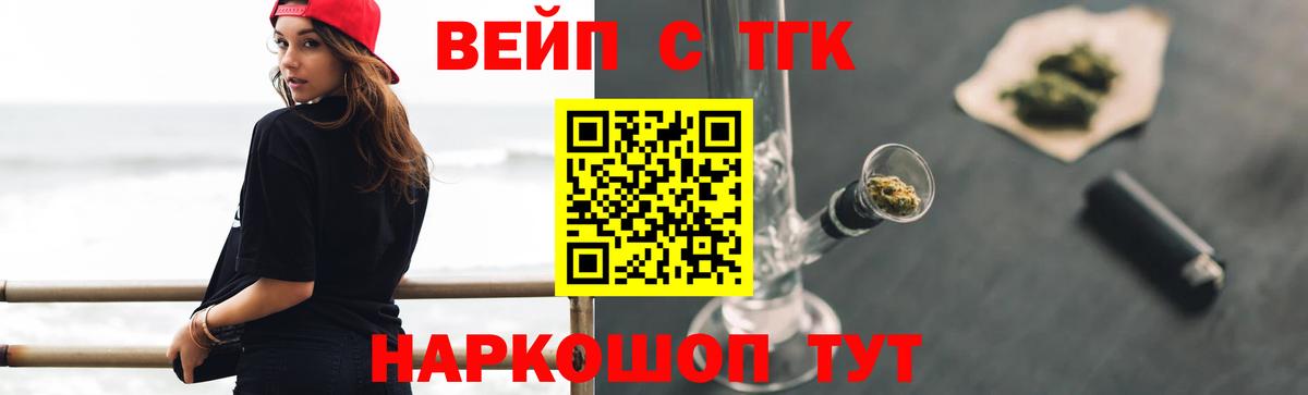 наркошоп  ТГК гашишное масло  ТГК жижа  Вход с VPN  Сыктывкар 